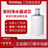 安利国行版/安利益之源净水器紫外线滤芯匣自带前置滤网国行100186CH 国行版