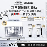 菲洛嘉（Filorga）十全超水光面膜50ml保湿抗皱紧致修护十全大补升级节日送女友礼