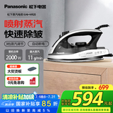 松下（Panasonic）电熨斗家用喷射蒸汽熨斗手持挂烫机 自动断电保护2000W大功率除菌除螨除皱NI-W920A