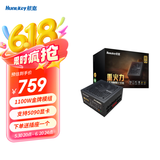 航嘉（Huntkey） 重火力AX750G ATX3.1金牌全模组电源 额定750W/850W/1100W电脑电源（宽幅电压/PCIE5.1接口） AX1100G-1100W