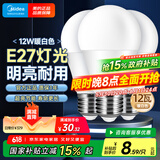 美的（Midea）LED灯泡节能E27大螺口螺纹家用光源 12瓦暖白光球泡3只装