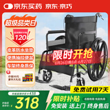 京巧手动轮椅轻便折叠手推车易清洁坐便椅便携式医用家用老年人轮椅车