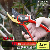 德力西果树枝条修枝剪刀树枝园艺园林花园花艺花剪强力省力剪子