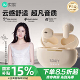 索爱SL6 Pro 蓝牙耳机真无线开放半入耳式运动跑步骑行通话降噪适用苹果华为小米 白