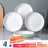 康琴（KANGQIN）釉下彩简约餐具碗盘套装网红菜盘家用面碗大汤碗ins陶瓷餐具 4个8英寸饭盘 4件套