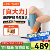 科普菲L08腿部按摩器仪暖腿神器小腿腿部经络疏通捏腿瘦腿护腿仪加热腿部送妈爸生日礼物实用国家补贴
