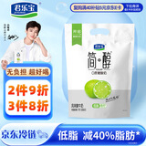 君乐宝（JUNLEBAO）简醇 0添加蔗糖 低脂青柠 100g*10袋 风味酸牛奶 低温酸奶