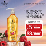 施华蔻（Schwarzkopf）金纯盈润精油洗发露400ml 无硅油洗发水 植物精油改善毛躁