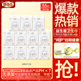 自由点益生菌日用卫生巾组套超薄240mm11包55片【品牌直供 安心品质】