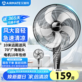 艾美特（AIRMATE）五叶家用电风扇大风量台式落地扇轻音节能空气循环小风扇定时电扇宿舍降温风扇 FSW65T2-5