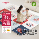 贝博氏babybox爬行垫EPE婴儿宝宝防摔爬爬垫儿童拼接泡沫地垫6片装2CM