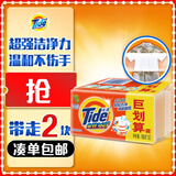 汰渍全效洁净洗衣皂188g*2块装手洗温和不伤手肥皂透明皂内衣可用