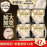 护舒宝无痕奢柔安睡裤XL码3条*4包安心裤安全裤卫生巾京东自营