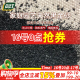 尚洋黑金沙2.5kg 盆栽垫底拌土回填无土栽培基质绿植花卉多肉铺面石
