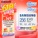 三星（SAMSUNG） 升级版Evo Plus TF存储卡适用智能手机/平板/无人机/Steam Deck等设备 读速160MB/s 升级版通用卡 256G