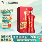 牛栏山 北京二锅头白酒52度鸿运老酒浓香型整箱装过年送礼长辈年货礼盒 52度 500mL 1瓶 单瓶装