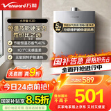 万和（Vanward）【小宇宙E2D12】【国家补贴15%】12升燃气热水器天然气 水气双调恒温ECO节能省气静音防冻以旧换新