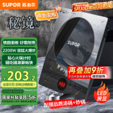 苏泊尔（SUPOR）秘镜电磁炉家用电陶炉新型电磁灶火锅炉超薄大功率电池炉套装炒菜一套带锅配锅C22-IH80E国家补贴