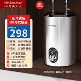 HKMrsHao（港美太太）一级能效小厨宝即热储水式厨房卫生间热水宝2000W速热迷你防电恒温电热水器 8L 2000W 立式机械 自行安装