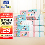 蓝漂抽纸4层100抽*20包加厚面巾纸卫生纸巾家用厕纸擦手源头直发包邮