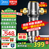 美的（Midea）前置过滤器40微米反冲洗压力表监控 QZBW20S-12T 全屋家用净水器清洗 旋风