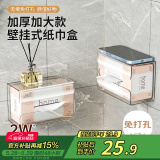 Daisy Leaf 日式壁挂纸巾盒 厨房倒挂抽纸盒 洗脸巾收纳盒纸巾架 透明
