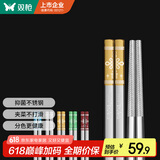 双枪 316L不锈钢筷子家用 防滑公筷专筷多色五彩结分筷餐具套装5双装