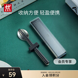 双立人（ZWILLING）筷子勺子收纳盒套装餐具上班族 便携式筷勺3件套
