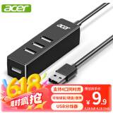 宏碁（acer）USB分线器 高速4口HUB集线器扩展  笔记本台式电脑手机一拖四多接口延长线转换器