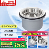 潜水艇（Submarine）CCQ50-140不锈钢菜盆提篮厨房水槽下水器配件 洗菜盆提笼水池滤网