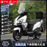 飞鹰全新优雅150Plus踏板摩托燃油代步UY150外卖车国四电喷可上牌 珍珠白