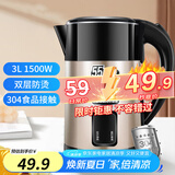 小米奇烧水壶热水壶电热水壶3L 食品级不锈钢水壶 双层防烫全钢无缝开水壶家用大容量快速沸腾开水壶 3L 【双层防烫+不锈钢】