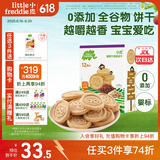 小皮（Little Freddie）欧盟原装进口宝宝饼干 零食全谷物无添加 婴儿饼干磨牙儿童零食 葡萄干燕麦饼干