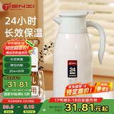 天喜（TIANXI）保温壶家用热水瓶暖壶保温玻璃内胆宿舍暖瓶1.8L白月灰