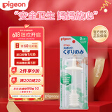 贝亲（Pigeon）婴儿针筒型喂药器