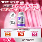 汤臣倍健Yep蓝莓叶黄素酯糖果片60片 儿童青少年叶黄素护眼 保护视力