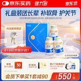 健力多氨糖软骨素钙片540片礼盒装（送披肩）礼献长辈 汤臣倍健氨糖