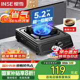 樱雪（INSE）燃气灶单眼灶具 5.2kW猛火台式煤气炉单灶灶台 大火力黑色喷涂耐脏易清洁面板JZT-T2451(G)W天然气