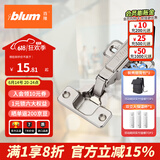 百隆（BLUM）奥地利进口快装阻尼铰链静音缓冲衣橱柜铰链CLIP 100°五金配件 CLIP100°快装铰链/全盖