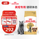 皇家皇家英短成猫粮 BS34 通用粮 12月以上 4.5KG