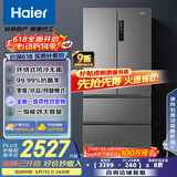 海尔（Haier）506升法式多门四开门家用电冰箱风冷无霜一级能效变频节能超薄家电国家补贴20%BCD-506WGHFDEDBFU1