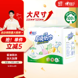 心相印厨房用纸 70节*6卷 吸油厨房纸巾 加大加厚食品可接触级