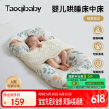 taoqibaby婴儿床中床防惊跳宝宝床便携式新生儿床可拆洗睡眠哄睡神器0-12月