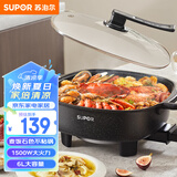苏泊尔（SUPOR）电火锅 火锅专用锅 电炒锅 电煮锅 电锅一体 家用多功能烤肉锅电热锅6L打火锅多用途锅H3232FK852