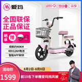 爱玛（AIMA）电动车小金豆48V12A新国标电动自行车成人小型学生代步新手电瓶车 露霜粉【智能APP】 48V12AH铅酸电池