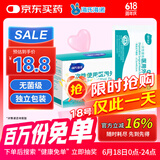海氏海诺医用外科无菌口罩白色50只独立包装三层灭菌透气防尘防花粉
