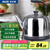 奥克斯（AUX）电热水壶304不锈钢6L大容量烧水壶开水煲壶商用家用智能自动保温 AK-15N60 