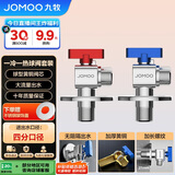 九牧（JOMOO）球阀全开大流量三角阀燃气热水器壁挂炉水阀加厚球阀套装02106