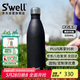 swellswell保温杯不锈钢保温瓶户外运动水杯家居馆礼物 黑色玛瑙 500ml