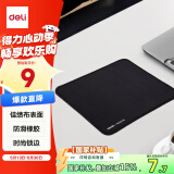 得力(deli)250*200mm加厚耐磨包边办公游戏鼠标垫 家用鼠标垫办公电脑桌垫 办公用品